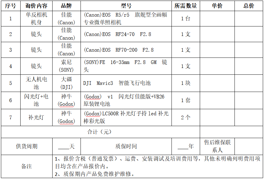 123號公告表格.png